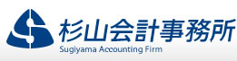 杉山会計事務所